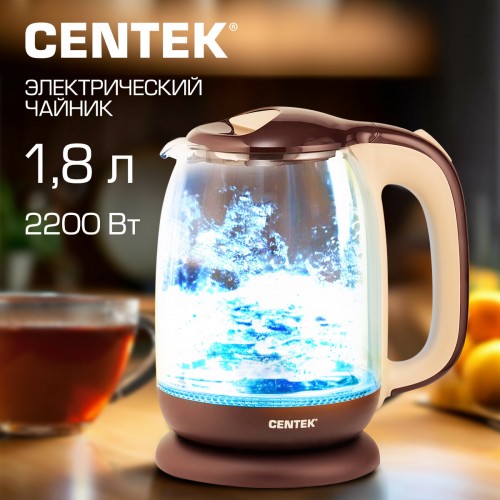 Электрочайник CENTEK CT-0034 Coffee (коричневый) 