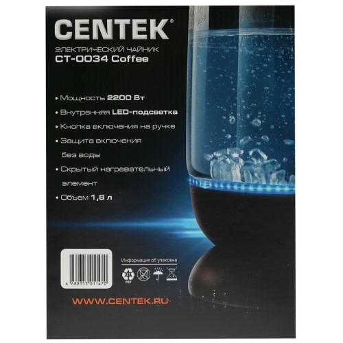 Электрочайник CENTEK CT-0034 Coffee (коричневый) 7