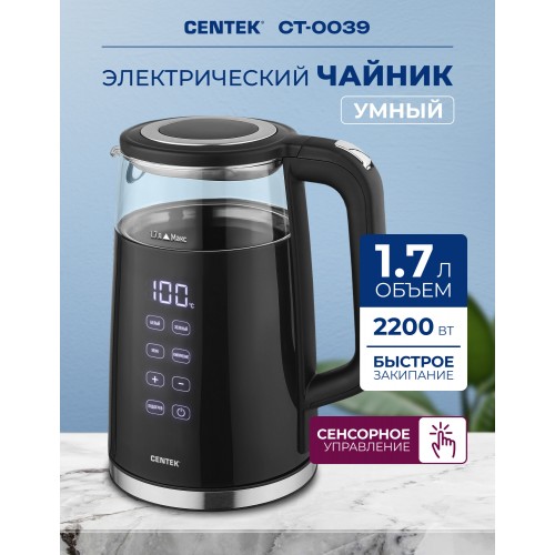 Электрочайник CENTEK CT-0039 (черный) 5