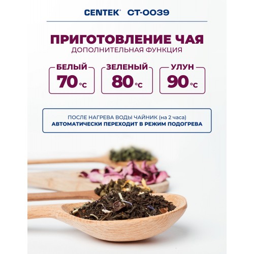 Электрочайник CENTEK CT-0039 (черный) 6