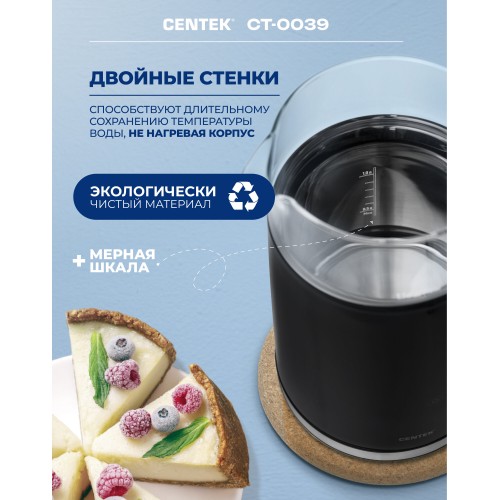 Электрочайник CENTEK CT-0039 (черный) 7
