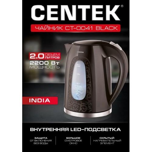 Электрочайник CENTEK CT-0041 (черный) 2