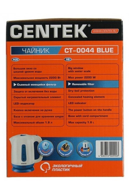 Электрочайник Centek CT-0044 (голубой) 2