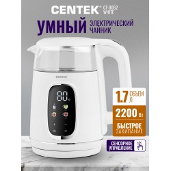 Электрочайник CENTEK CT-0052 (белый)