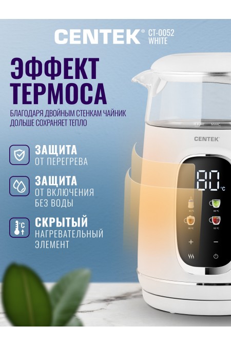 Электрочайник CENTEK CT-0052 (белый) 3