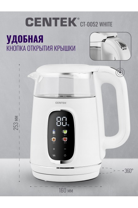 Электрочайник CENTEK CT-0052 (белый) 5