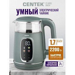 Электрочайник CENTEK CT-0052 (зеленый)