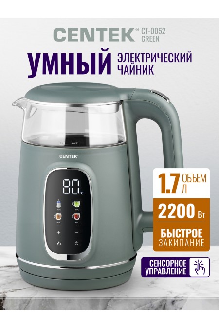 Электрочайник CENTEK CT-0052 (зеленый) 