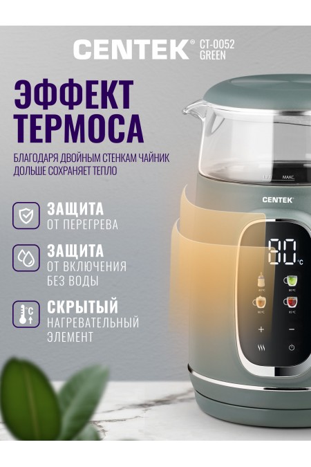 Электрочайник CENTEK CT-0052 (зеленый) 1