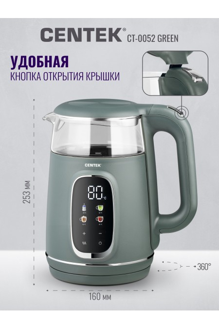 Электрочайник CENTEK CT-0052 (зеленый) 5