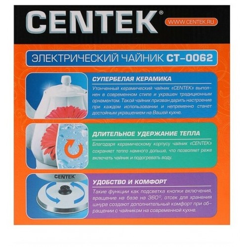 Электрочайник CENTEK CT-0062 (белый) 3