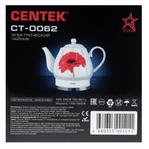 Электрочайник CENTEK CT-0062 (белый) 5
