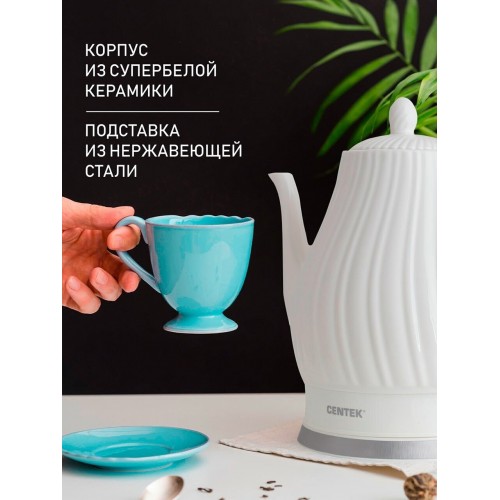 Электрочайник CENTEK CT-0064 (белый) 2