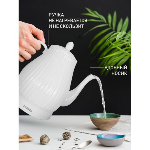 Электрочайник CENTEK CT-0064 (белый) 3