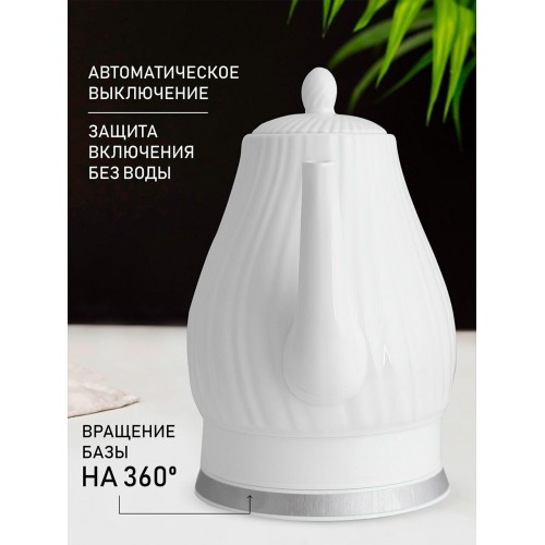 Электрочайник CENTEK CT-0064 (белый) 4
