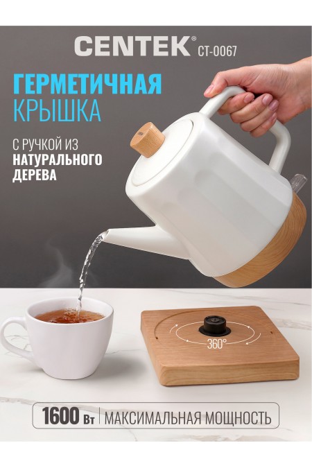 Электрочайник CENTEK CT-0067 (белый) 3