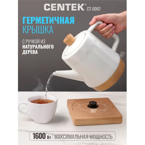 Электрочайник CENTEK CT-0067 (белый) 3