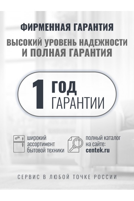 Электрочайник CENTEK CT-0067 (белый) 6