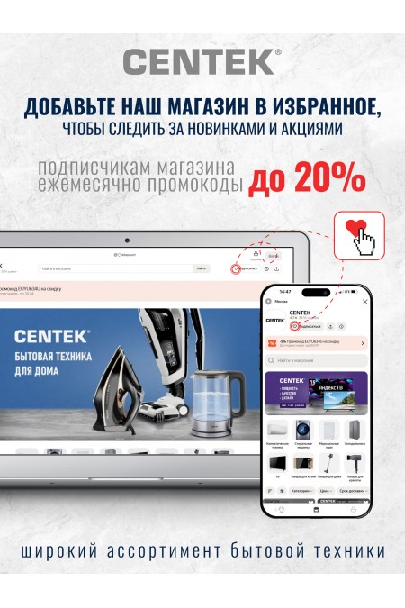 Электрочайник CENTEK CT-0067 (белый) 7