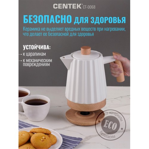 Электрочайник CENTEK CT-0068 (белый/дерево) 5