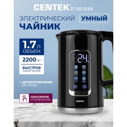 Электрочайник CENTEK CT-1003 (черный)