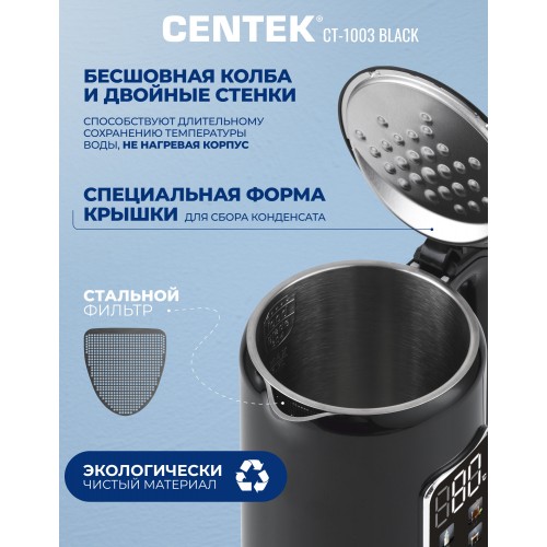 Электрочайник CENTEK CT-1003 (черный) 1