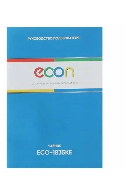 Электрочайник ECON ECO-1835KE (черный) 6