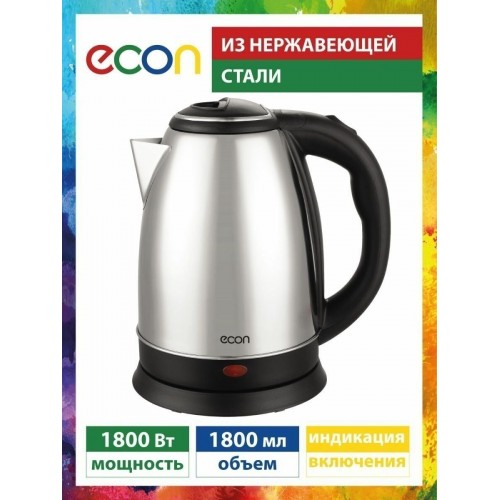 Электрочайник ECON ECO-1869KE (серебристый/черный) 5