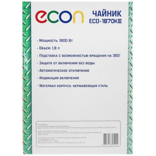 Электрочайник ECON ECO-1870KE (серебристый с черными вставками) 8
