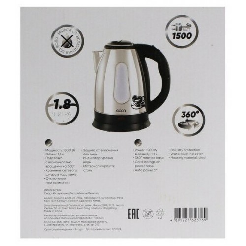 Электрочайник ECON ECO-1874KE (серебристый/черный) 6