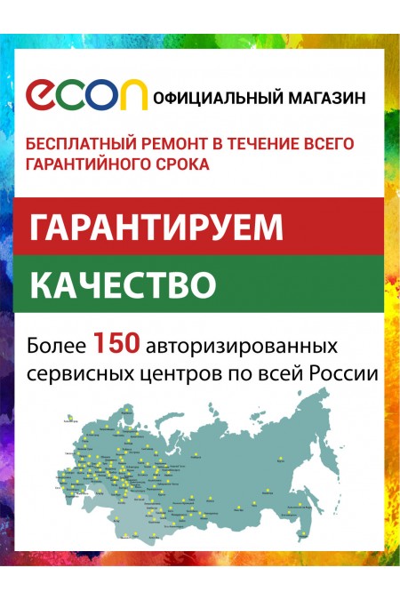 Электрочайник ECON ECO-1877KE (белый) 8