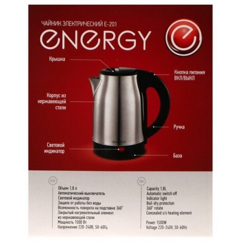 Электрочайник Energy E-201 (серебристый/красный) 2