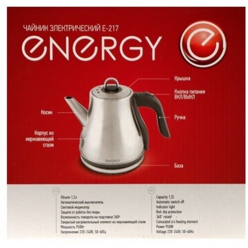 Электрочайник Energy E-217 (серебристый) 4