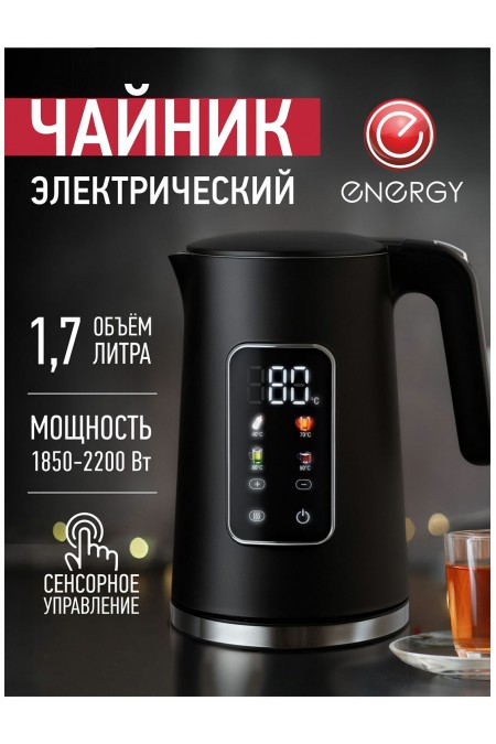 Электрочайник Energy E-228 (черный) 4