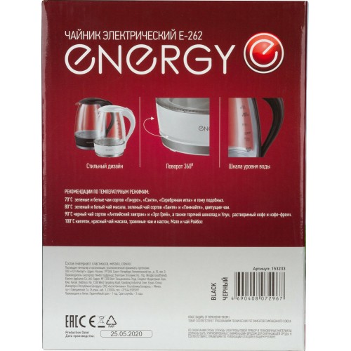 Электрочайник Energy E-262 (черный) 7