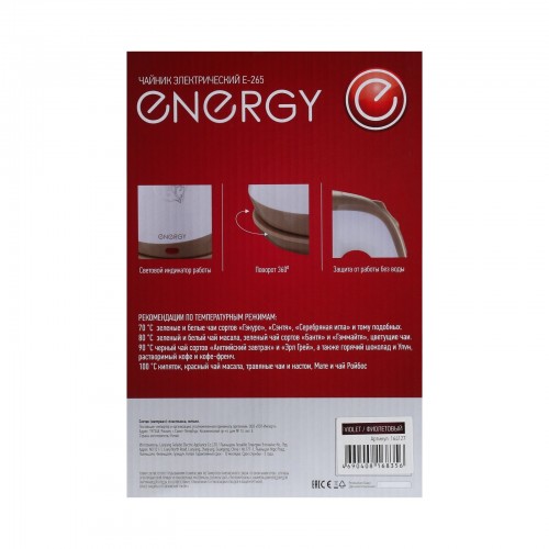 Электрочайник Energy E-265 (фиолетовый) 8