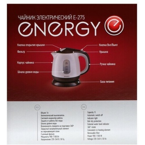 Электрочайник Energy E-275 (белый/черный) 7