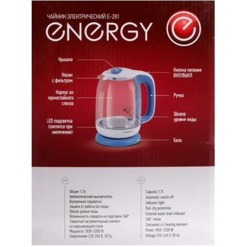 Электрочайник Energy E-281 (белый/голубой) 2