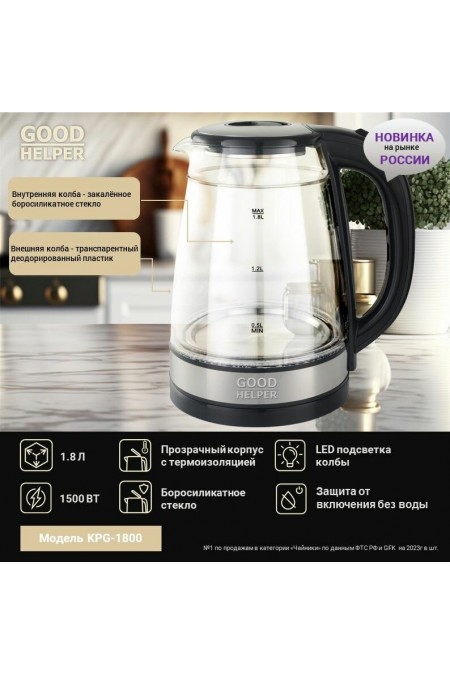 Электрочайник GOODHELPER KPG-1800 (черный/серебристый) 1