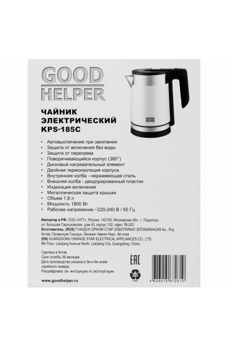 Электрочайник GOODHELPER KPS-185C (белый) 5