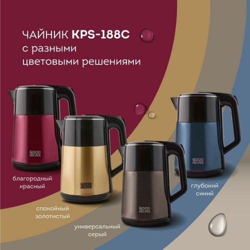 Электрочайник GOODHELPER KPS-188C (золото) 