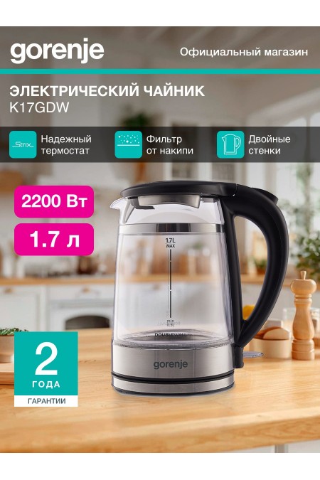Электрочайник Gorenje K17GDW (черный/серебристый) 