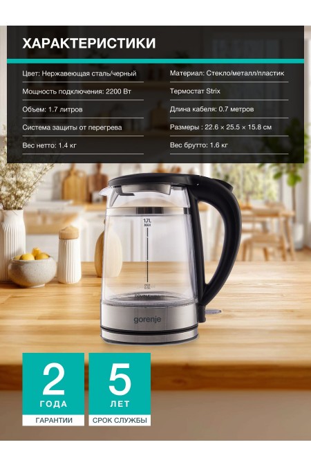 Электрочайник Gorenje K17GDW (черный/серебристый) 4