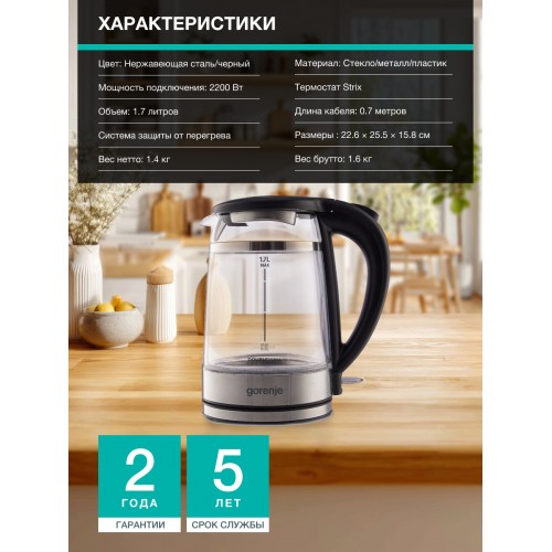 Электрочайник Gorenje K17GDW (черный/серебристый) 7