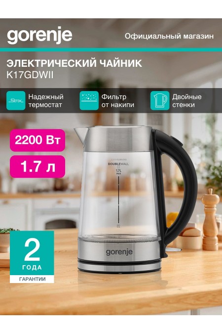 Электрочайник Gorenje K17GDWII (черный/серебристый) 