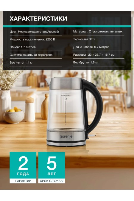 Электрочайник Gorenje K17GDWII (черный/серебристый) 4
