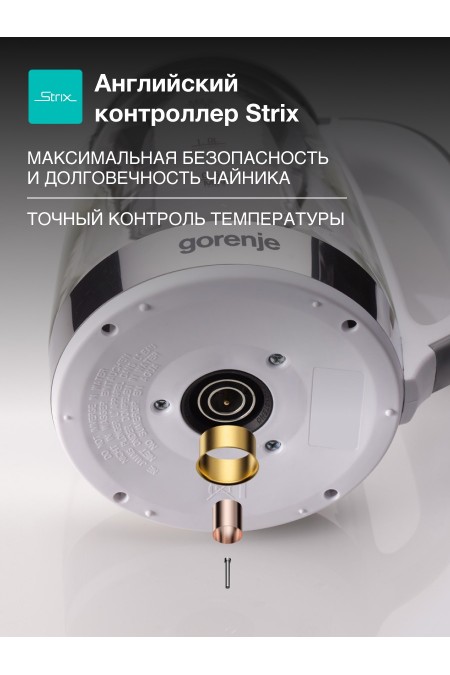Электрочайник Gorenje K17GXG (белый/серебристый) 1
