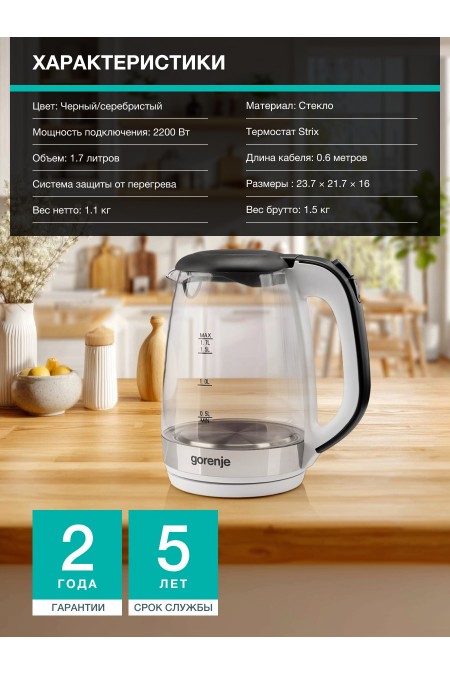 Электрочайник Gorenje K17GXG (белый/серебристый) 5