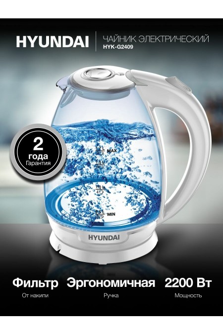 Электрочайник Hyundai HYK-G2409 (белый/серебристый) 
