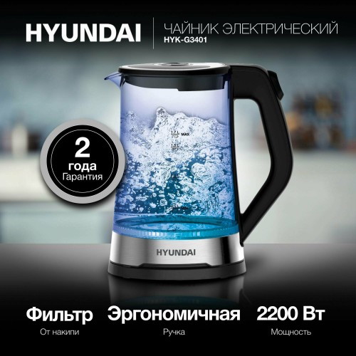 Электрочайник Hyundai HYK-G3401 (черный/серебристый) 1